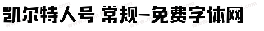凯尔特人号 常规字体转换